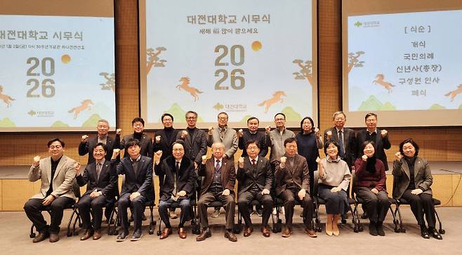 대전대는 1월 2일 대학 30주년기념관 하나컨벤션홀에서 시무식을 갖고 총장과 보직자들이 새해 인사를 나누는 시간을 가졌다. /대전대 제공