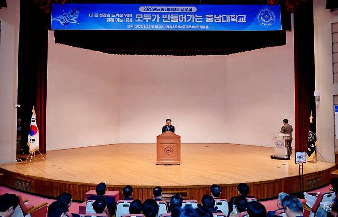 충남대는 1월 2일 정심화국제문화회관 백마홀에서 김정겸 총장과 대학 구성원이 참석한 가운데 시무식을 개최했다. /충남대 제공