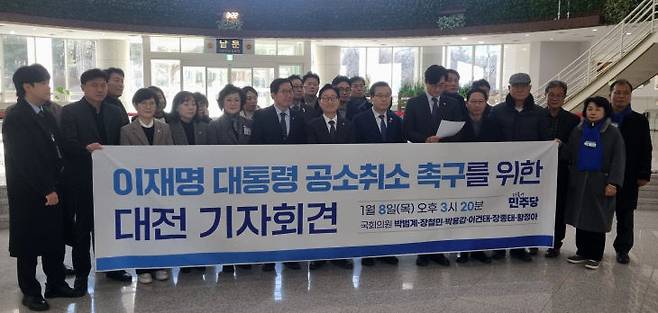 더불어민주당 이건태, 박범계, 장철민, 장종태 국회의원과 지역 시구의원, 당원들이 검찰의 이 대통령 사건 즉각적인 공소취소를 촉구하고 있다. [사진=송익준 기자]