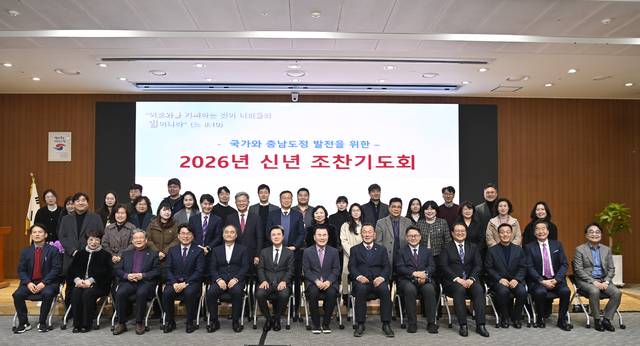 ▲ 기독교직장선교회 신년 기도회 기념사진-충남도 제공