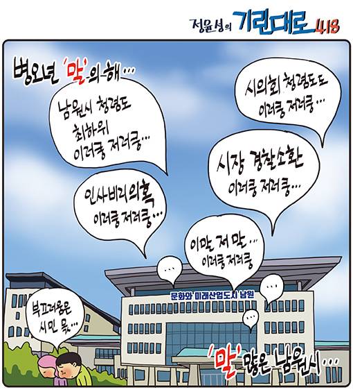 정윤성의 기린대로418