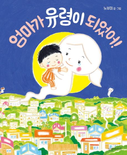 유아도서