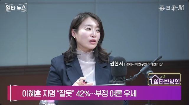 권현서 경제사회연구원 미래센터장. 매일신문 유튜브