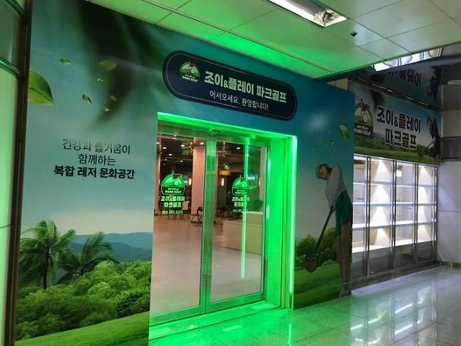 ▲ 대구도시철도 2호선 용산역 스크린 파크골프장 내부 전경. 대구교통공사 제공