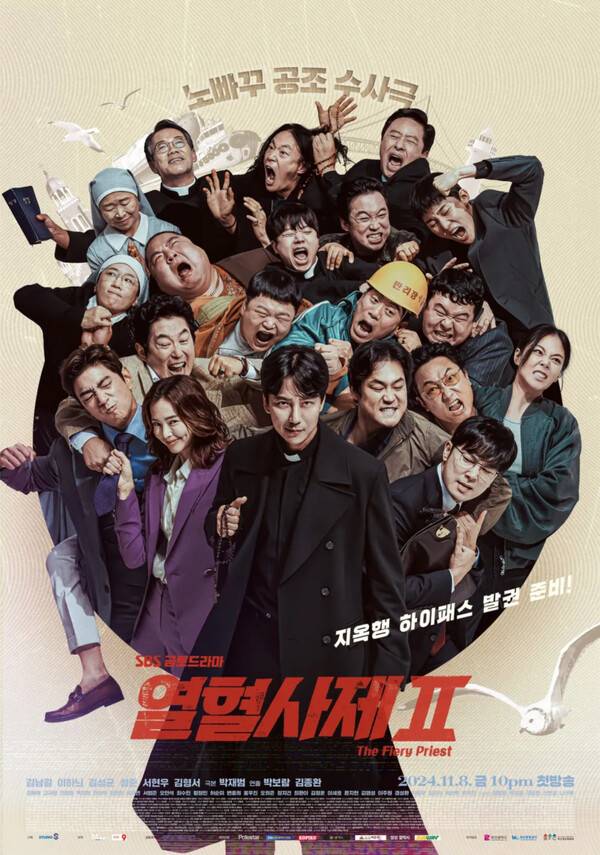 사진제공=SBS