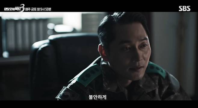 ‘모범택시 시즌 3’ 군대 빌런 김종수