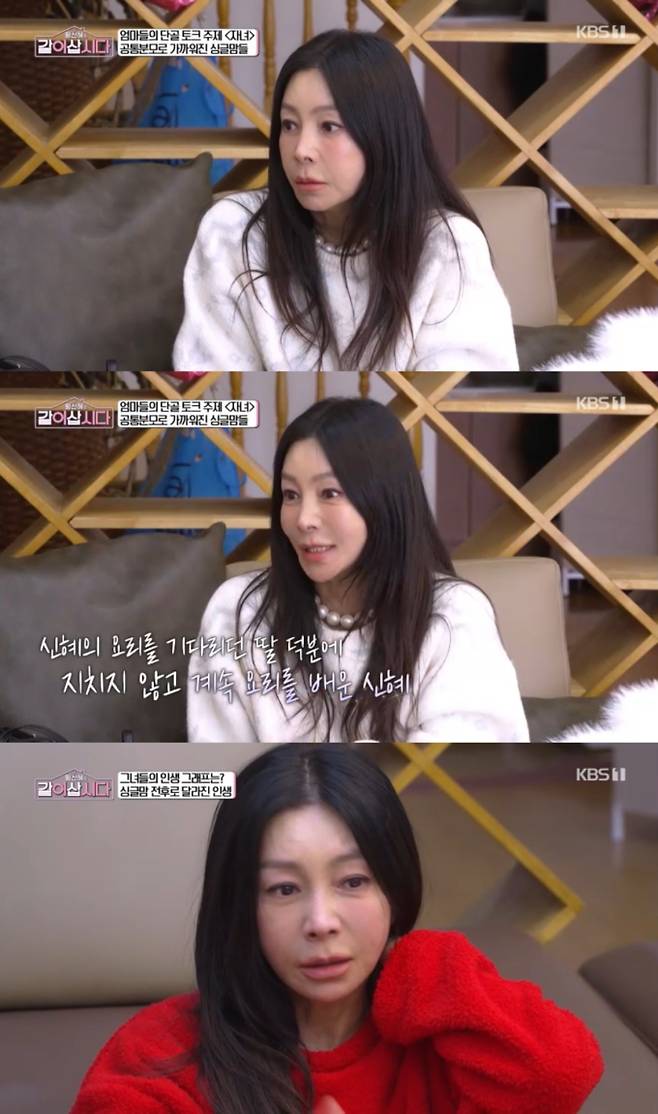 ‘황신혜의 같이 삽시다’ 장윤정 정가은 첫방