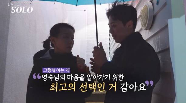 나는솔로 29기 혼인신고
