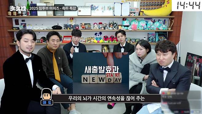 침착맨 유튜브 채널에서 진행한 과학 커뮤니케이터 궤도의 새해 계획 과학 특강 사진 출처 침착맨 유튜브 채널