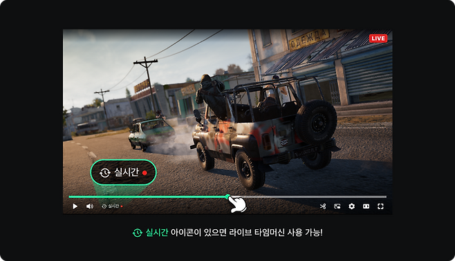 네이버가 LCK 콘텐츠 한정 실시간 돌려보기 기능을 1시간까지 무료로 제공한다. 네이버 치지직 공지사항 갈무리.