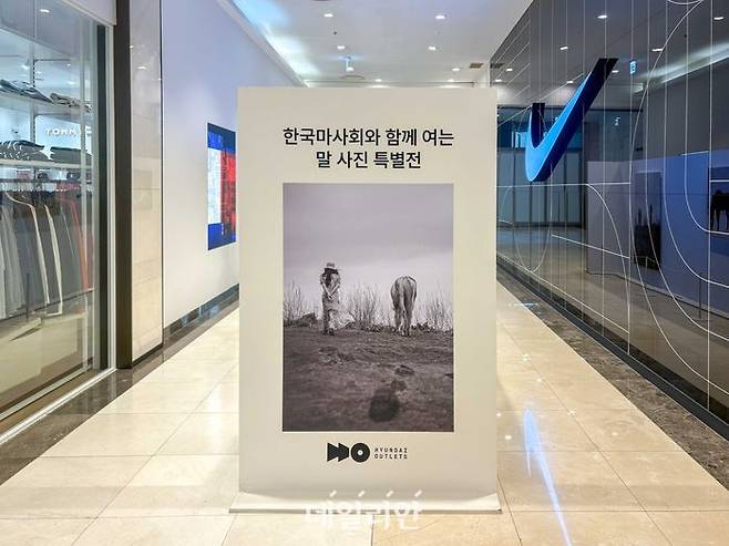 한국마사회와 현대아울렛 가산점은 2026년 ‘말의 해’를 맞아 말을 주제로 한 특별 전시를 공동 개최한다. ⓒ한국마사회