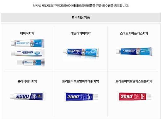애경산업 누리집 갈무리
