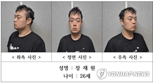 ▲ 신상 공개된 장재원 [대전경찰청 제공=연합뉴스]