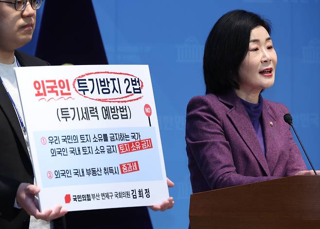 Rep. Kim Hee-jung (right) of the People Power Party speaks at a press conference held at the National Assembly Thursday. (Newsis)