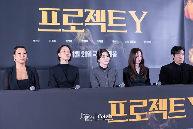 The cast of the film “Project Y” during a press conference at the Lotte Cinema World Tower in Jamsil, southern Seoul on Jan. 8. [DANIELA GONZALEZ PEREZ]
