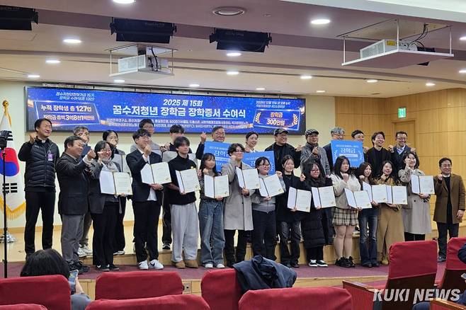 지난달 19일 저녁 서울 여의도 국회 의원회관에서 열린 ‘제15회 꿈수저청년 장학금 장학증서 수여식’에서 참석자들과 장학생들이 기념촬영을 하고 있다. 조진수 기자