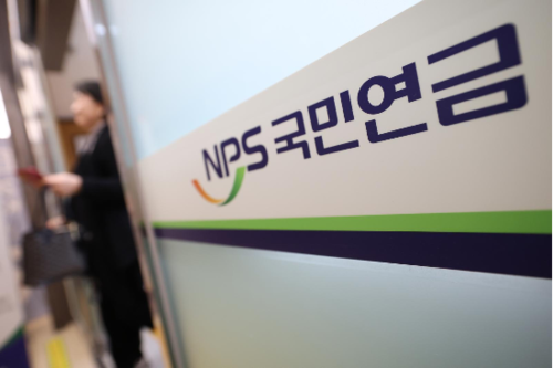서울 서대문구 국민연금공단 서울북부지역본부 모습. (사진=뉴스1)