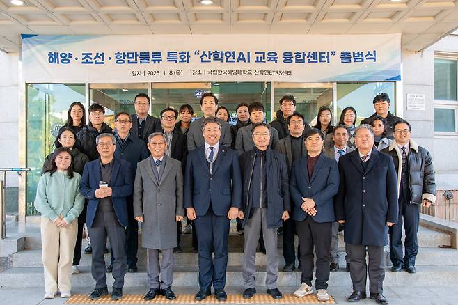 산학연 AI 교육 융합센터 출범식 기념사진 [국립한국해양대학교 제공]