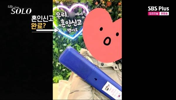 ENA, SBS Plus ‘나는 SOLO’