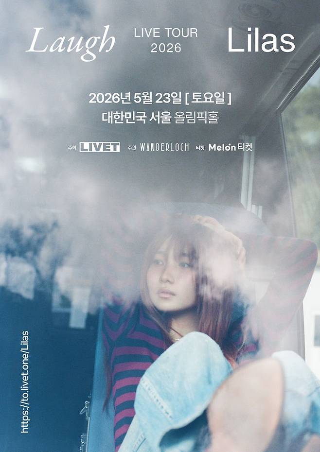 [서울=뉴시스] 이쿠타 리라 내한공연 포스터. (사진 = 리벳(LIVET) 제공) 2026.01.07. photo@newsis.com *재판매 및 DB 금지