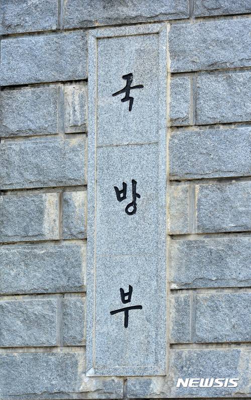 【서울=뉴시스】박진희 기자 = 국방부 입구. 2017.08.29.pak7130@newsis.com