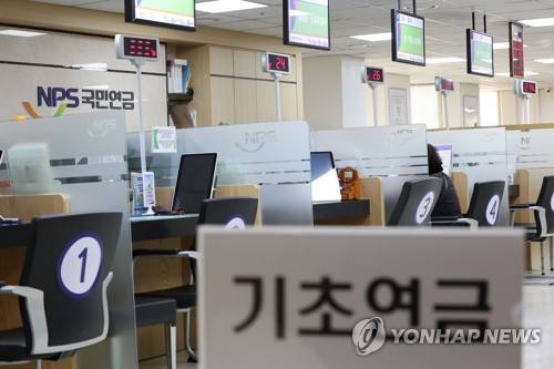 기초연금 [연합뉴스 자료사진]
