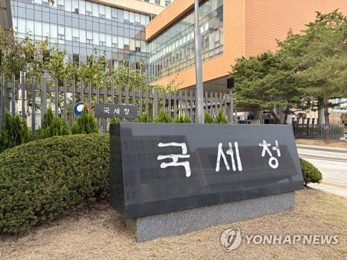 국세청 본청 현판 국세청 본청 현판 [연합뉴스 제공]