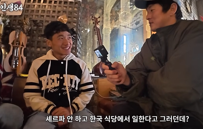 유튜브 '인생84'