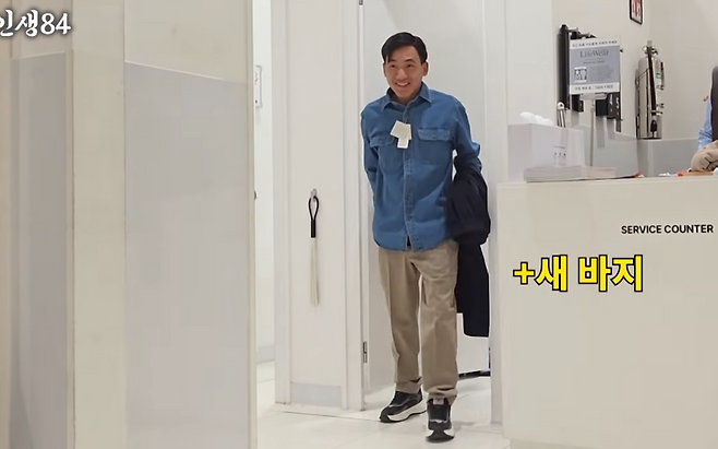 유튜브 '인생84'