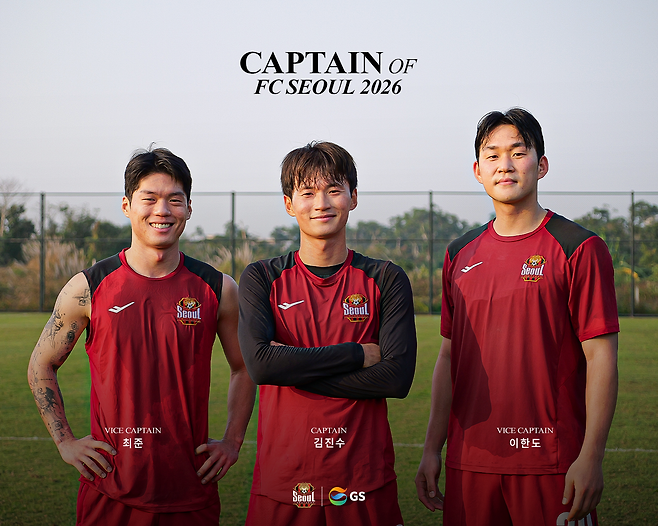 2026 FC서울 주장단. 서울 제공