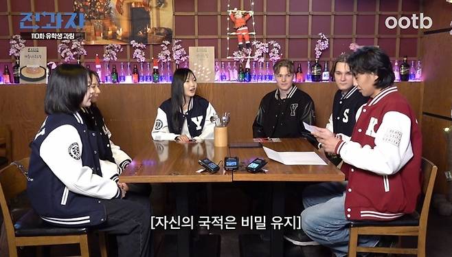 오오티비 스튜디오의 웹 예능 ‘전과자’의 스핀오프 ‘전과팅’ 콘텐츠의 한 장면. 사진 오오티비 스튜디오