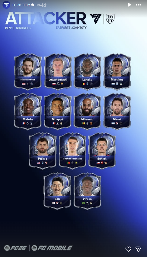 EA SPORTS FC 인스타그램 캡처