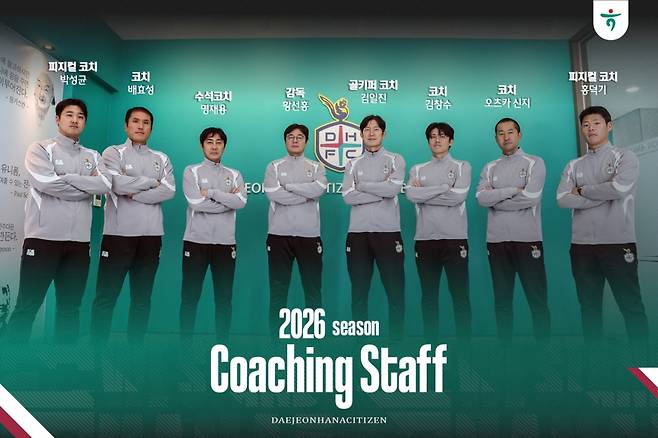 대전하나시티즌 2026시즌 코칭스태프. /사진=대전하나시티즌 제공