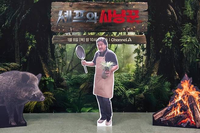 에드워드 리. 사진|채널A ‘셰프와 사냥꾼’