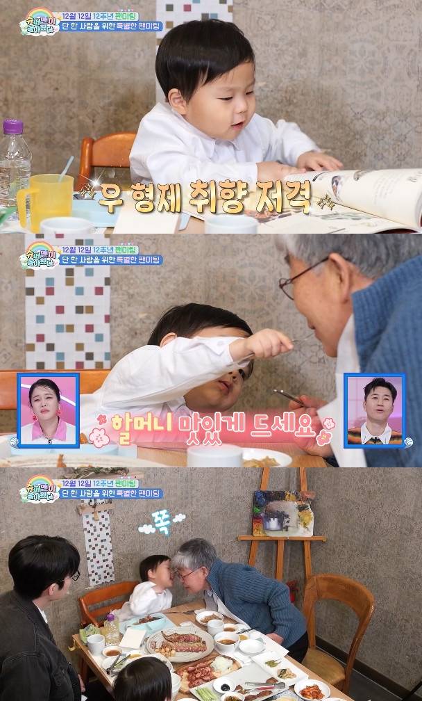 사진= KBS 2TV '슈퍼맨이 돌아왔다' 방송 캡처