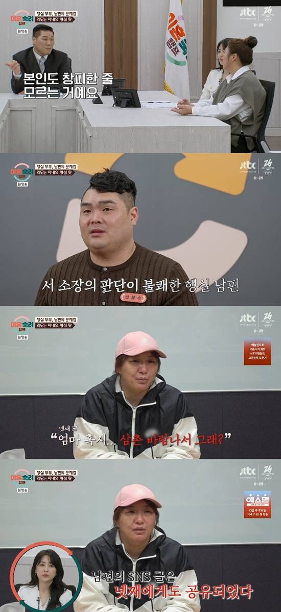 사진=&nbsp;JTBC '이혼숙려캠프' 방송 캡처