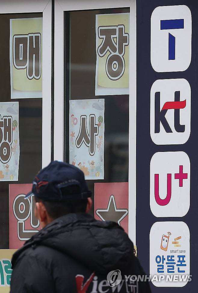 통신3사 로고 붙여진 대리점 [연합뉴스 자료사진]