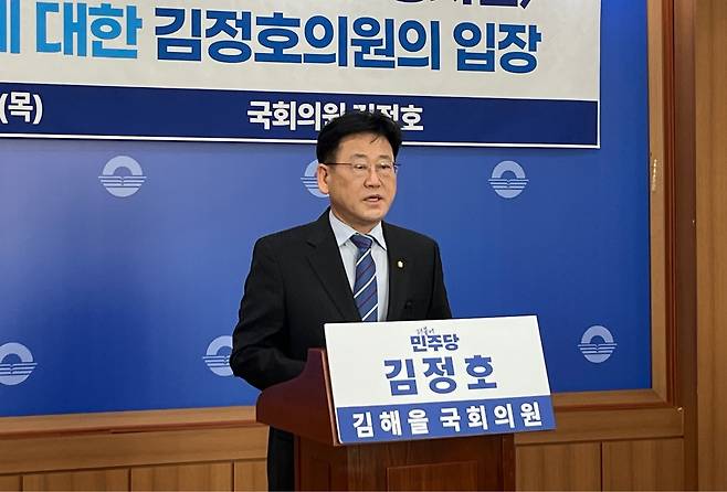 기자회견 하는 김정호 국회의원 [촬영 이준영]