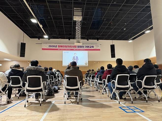 장애인일자리 교육 사진제공 군포시