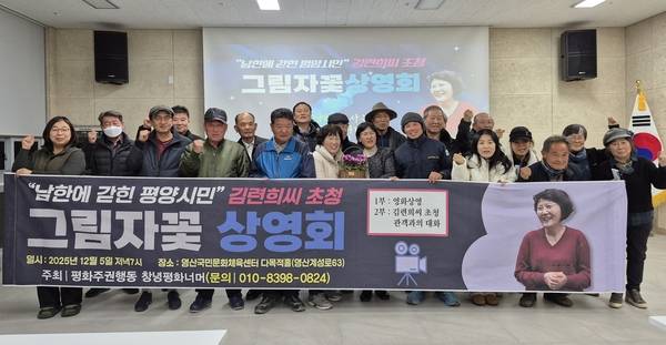 창녕평화너머가 지난달 영산국민문화체육센터에서 진행한 그림자꽃 상연회. /창녕평화너머