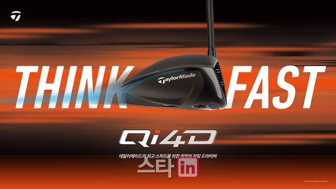 (사진=테일러메이드)