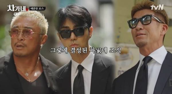 tvN '차가네'./사진제공=tvN&nbsp;