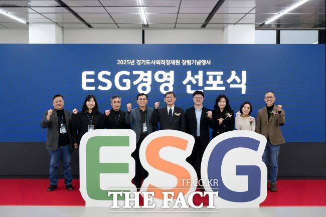 EGS경영 선포식 /경기도사회적경제원