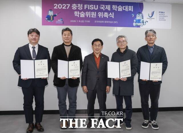 2027 충청 유니버시아드대회 조직위원회가 9일 조직위 중회의실에서 '2027 충청 FISU 국제 학술대회' 학술위원 위촉식을 열고 학술위원회 출범을 공식 선언했다. /2027충청유니버시아드대회조직위