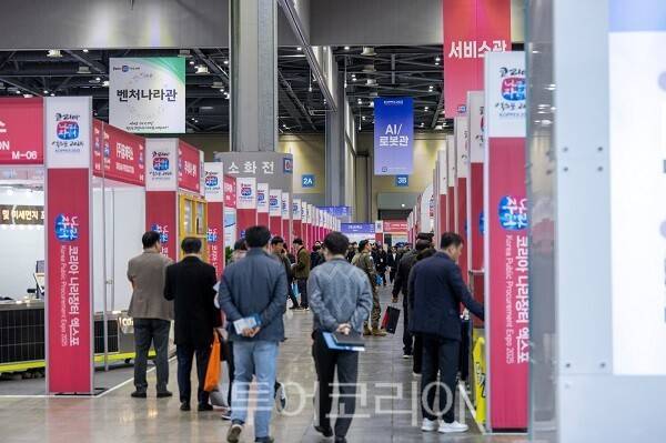 2025 코리아 나라장터 엑스포 현장 사진