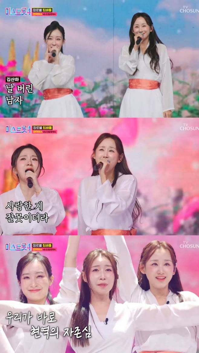 ‘미스트롯4’ 정혜린 만장일치 勝 (제공: TV조선)