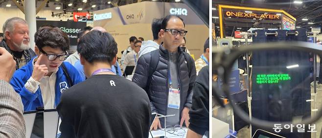 7일(현지 시간) CES 2026이 열린 미국 라스베이거스 컨벤션센터(LVCC) 센트럴 홀에 있는 스타트업 ‘로키드’의 부스에서 관람객들이 줄지어 스마트 안경을 착용해 보고 있다(왼쪽 사진). 스타트업 ‘엑스알에이아이’의 직원이 자사 스마트 안경에 대해 영어로 설명하자 한국어 번역문이 안경에 실시간으로 표시되고 있다. 라스베이거스=박종민 기자 blick@donga.com
