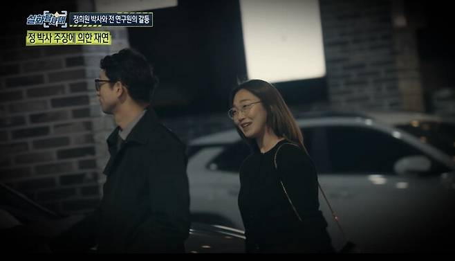 8일 방송된 문화방송(MBC) 시사교양 프로그램 ‘실화탐사대’의 한 장면. 정희원 저속노화연구소 대표의 주장을 토대로 사건 장면을 재연했다. 문화방송 갈무리