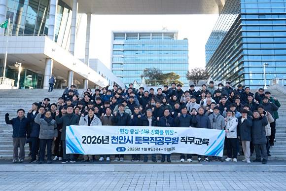 천안시 토목직공무원 직무교육 [사진=천안시]