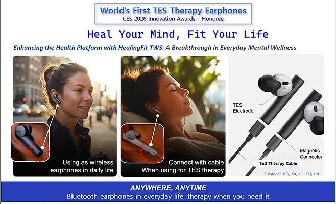 모비프렌 힐링핏 TWS / 출처=CTA